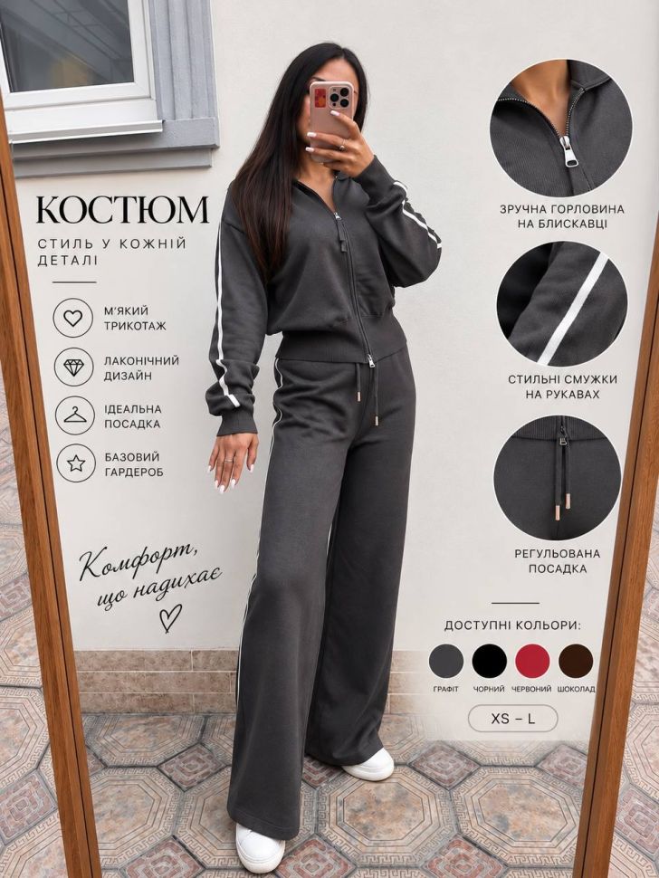 Костюм Розмір: oversize S15010