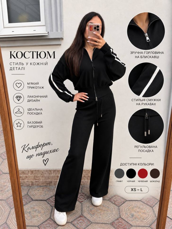 Костюм Розмір: oversize S15010
