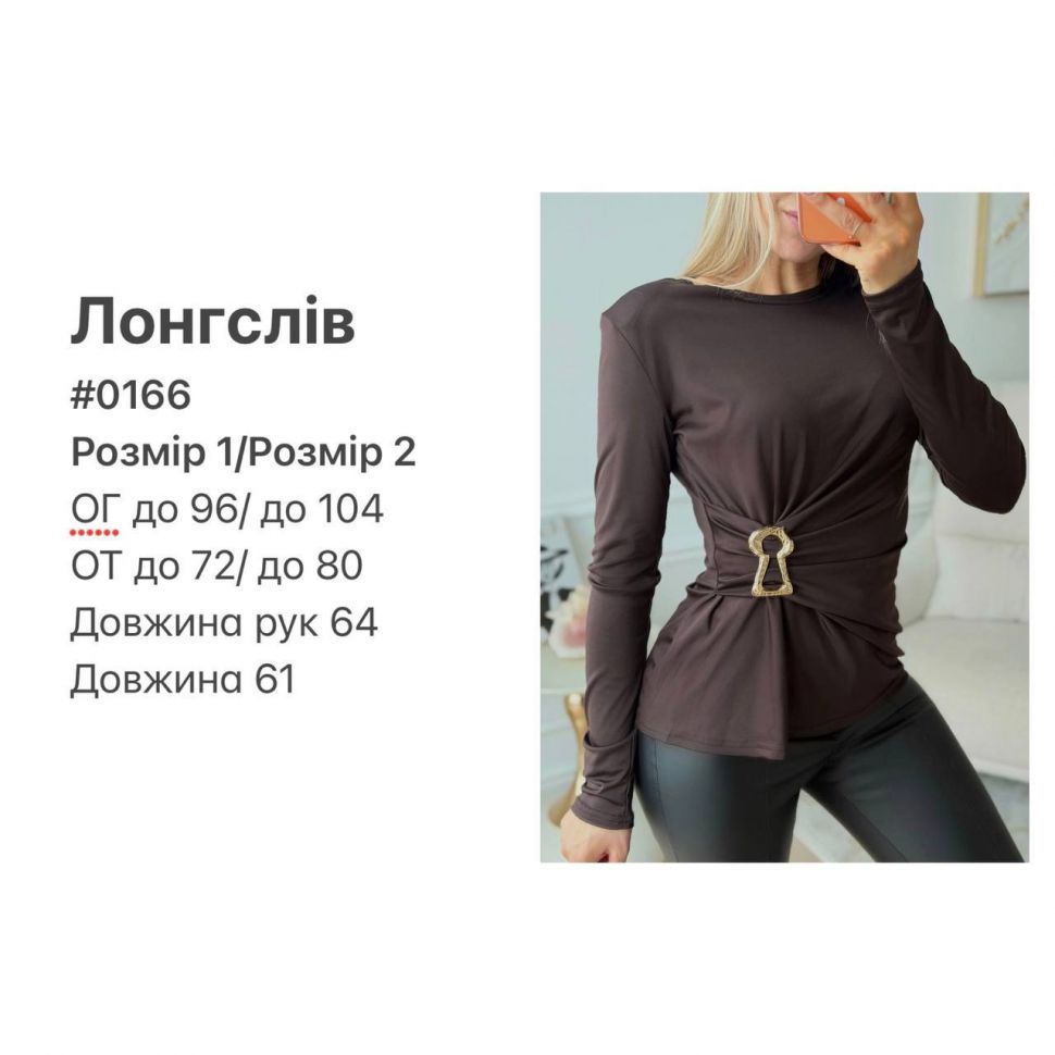 Кофтинка Розмір: 42-44, 46-48 S6411